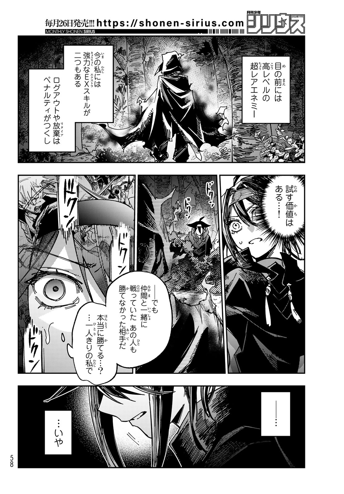 Shadow Assassins World – Kage wa Usui kedo, Saikyou Ninja Yattemasu - Chapter 1 - Page 49