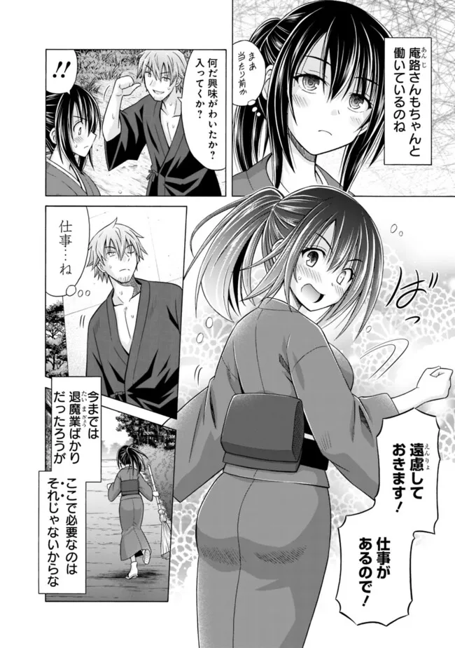 Shakkin 100 Oku no Kamimiko, Onsen Yado no Ossan ni Kawareru - Chapter 2.1 - Page 12