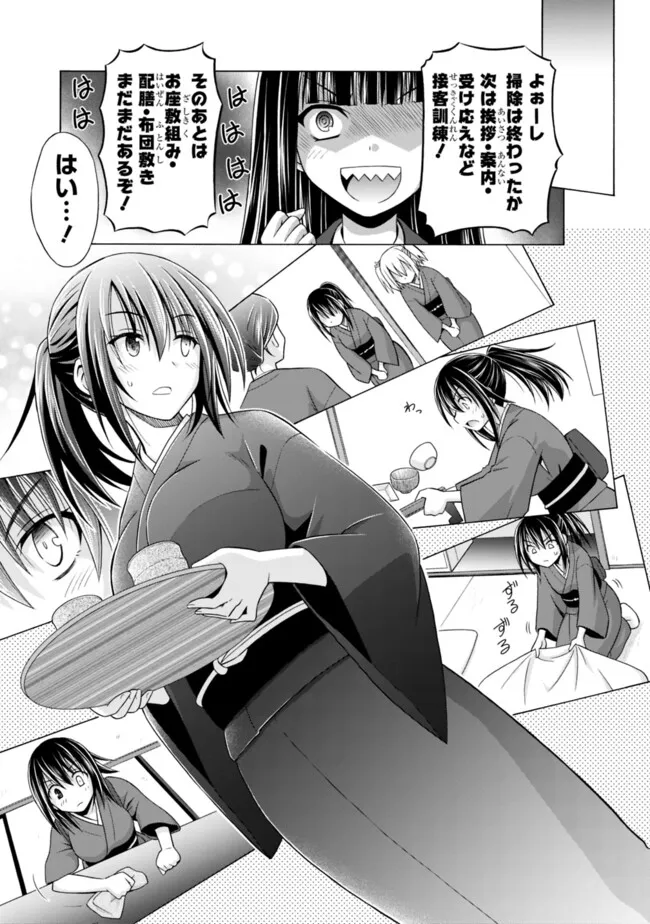 Shakkin 100 Oku no Kamimiko, Onsen Yado no Ossan ni Kawareru - Chapter 2.1 - Page 13