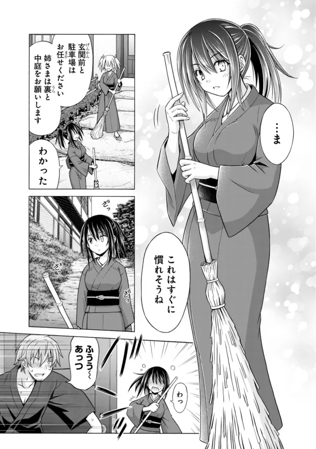 Shakkin 100 Oku no Kamimiko, Onsen Yado no Ossan ni Kawareru - Chapter 2.1 - Page 9