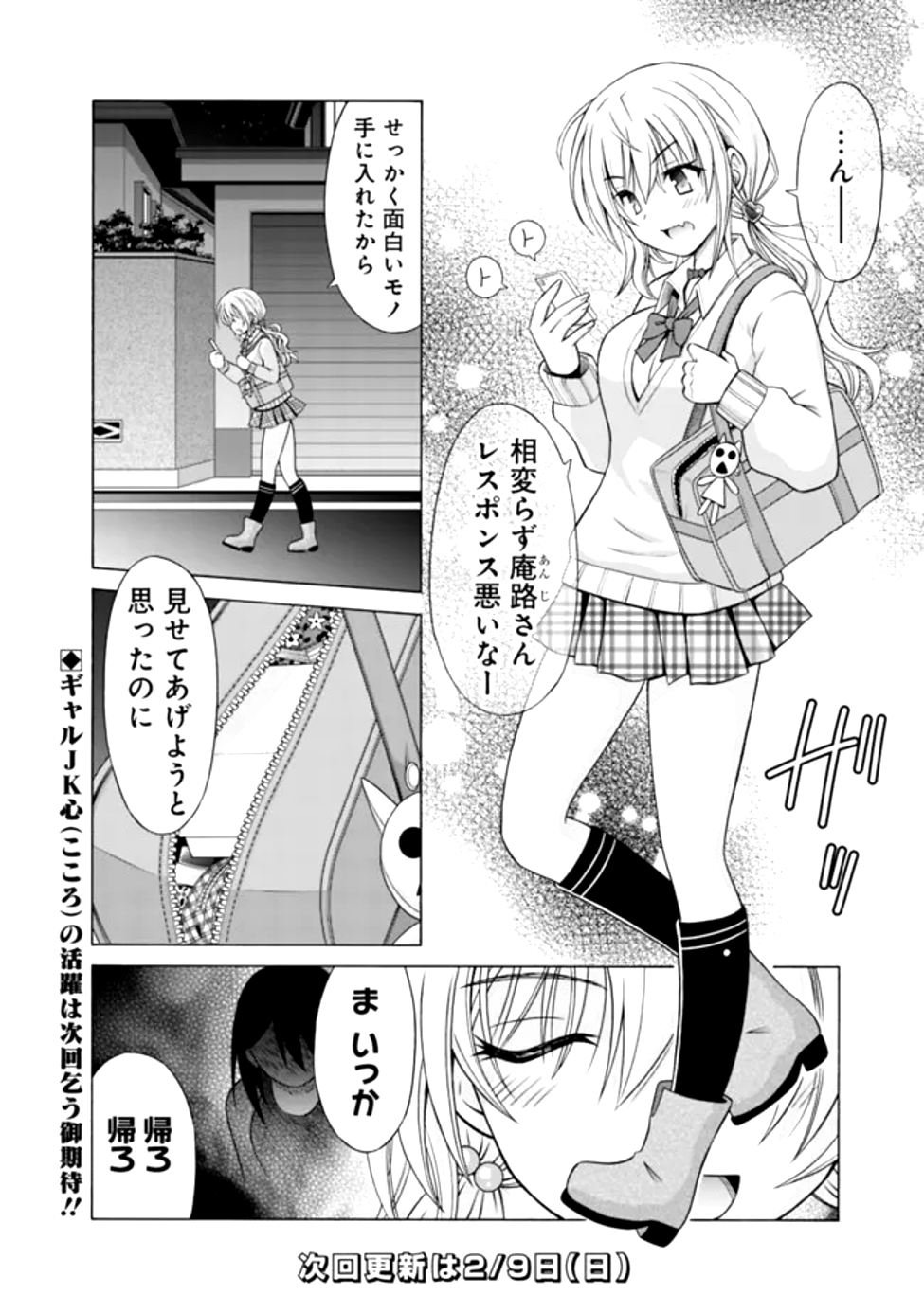 Shakkin 100 Oku no Kamimiko, Onsen Yado no Ossan ni Kawareru - Chapter 2.2 - Page 11