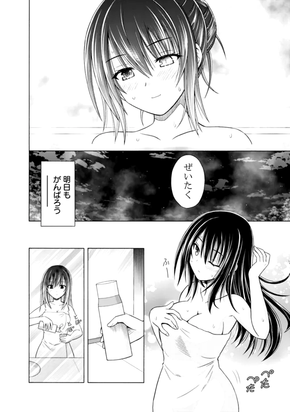 Shakkin 100 Oku no Kamimiko, Onsen Yado no Ossan ni Kawareru - Chapter 2.2 - Page 7