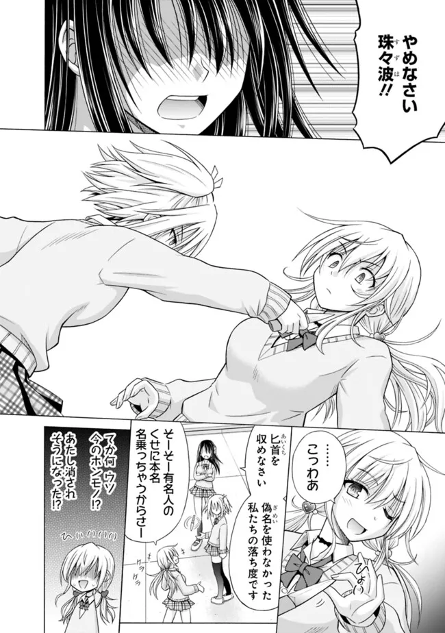 Shakkin 100 Oku no Kamimiko, Onsen Yado no Ossan ni Kawareru - Chapter 3.1 - Page 6