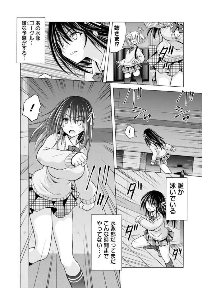 Shakkin 100 Oku no Kamimiko, Onsen Yado no Ossan ni Kawareru - Chapter 3.2 - Page 2