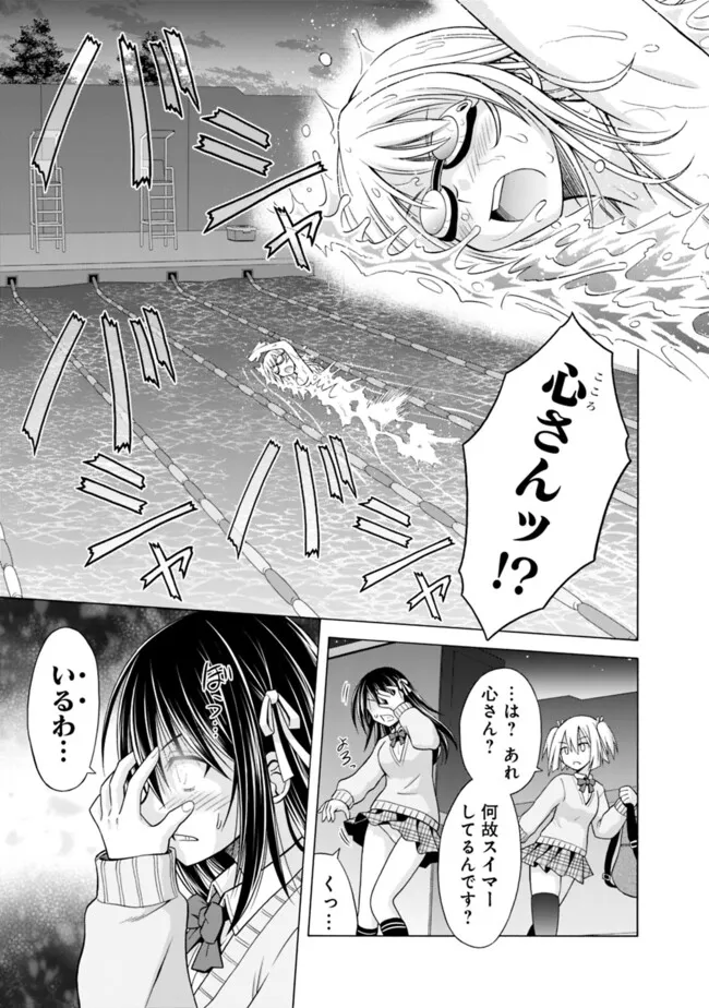 Shakkin 100 Oku no Kamimiko, Onsen Yado no Ossan ni Kawareru - Chapter 3.2 - Page 3