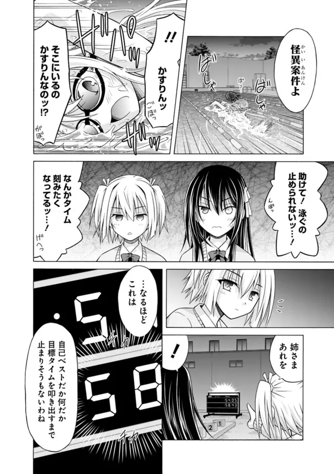 Shakkin 100 Oku no Kamimiko, Onsen Yado no Ossan ni Kawareru - Chapter 3.2 - Page 4