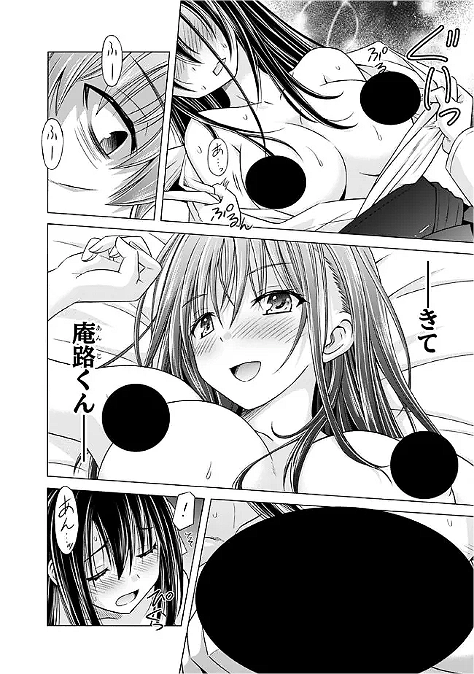 Shakkin 100 Oku no Kamimiko, Onsen Yado no Ossan ni Kawareru - Chapter 6.1 - Page 2