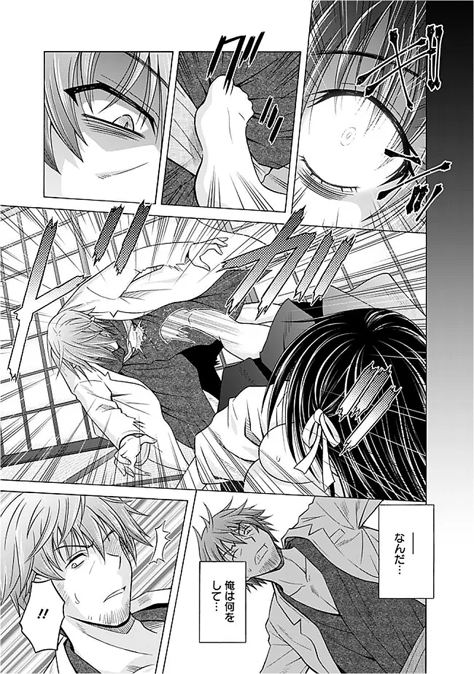 Shakkin 100 Oku no Kamimiko, Onsen Yado no Ossan ni Kawareru - Chapter 6.1 - Page 5