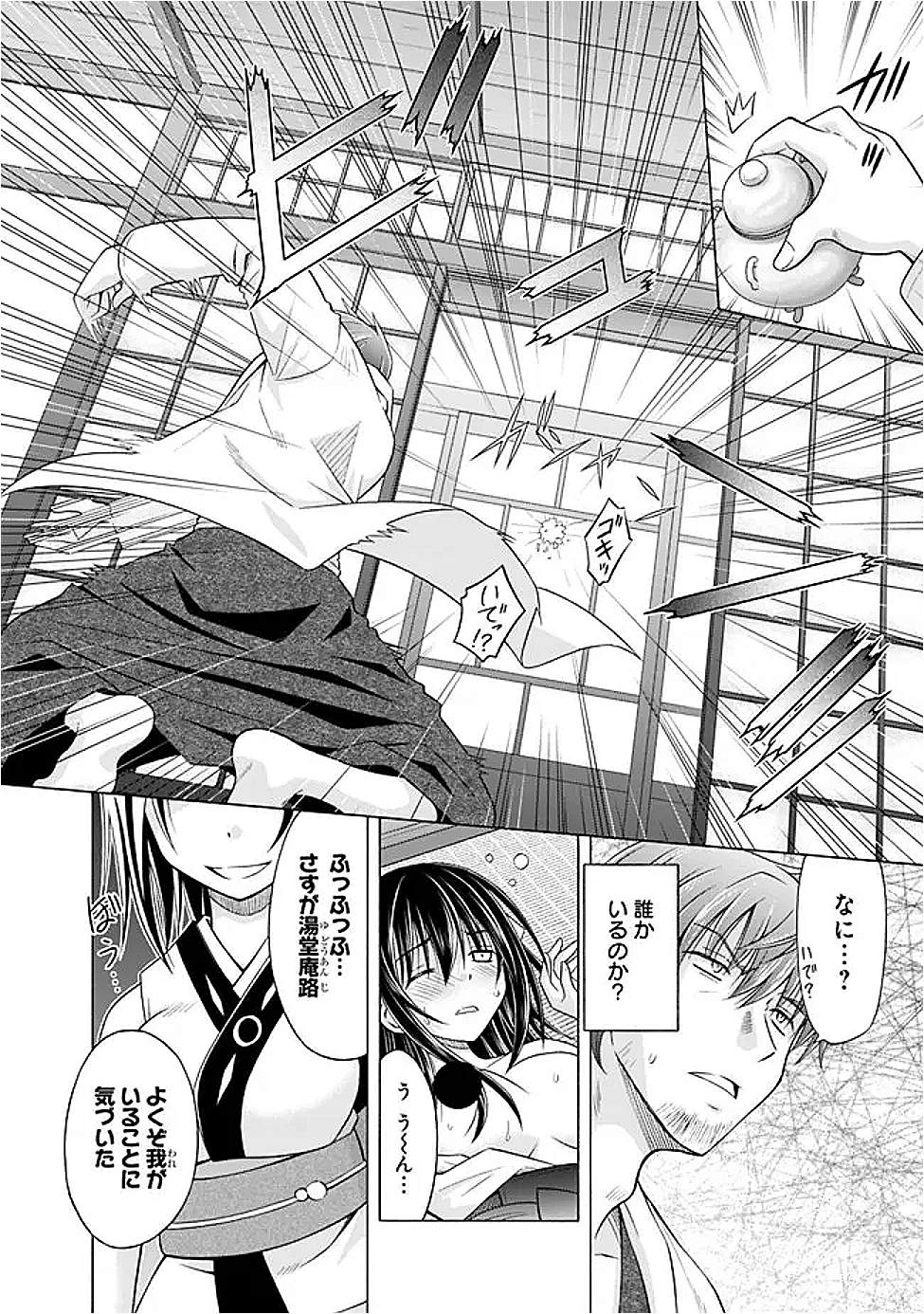 Shakkin 100 Oku no Kamimiko, Onsen Yado no Ossan ni Kawareru - Chapter 6.1 - Page 6
