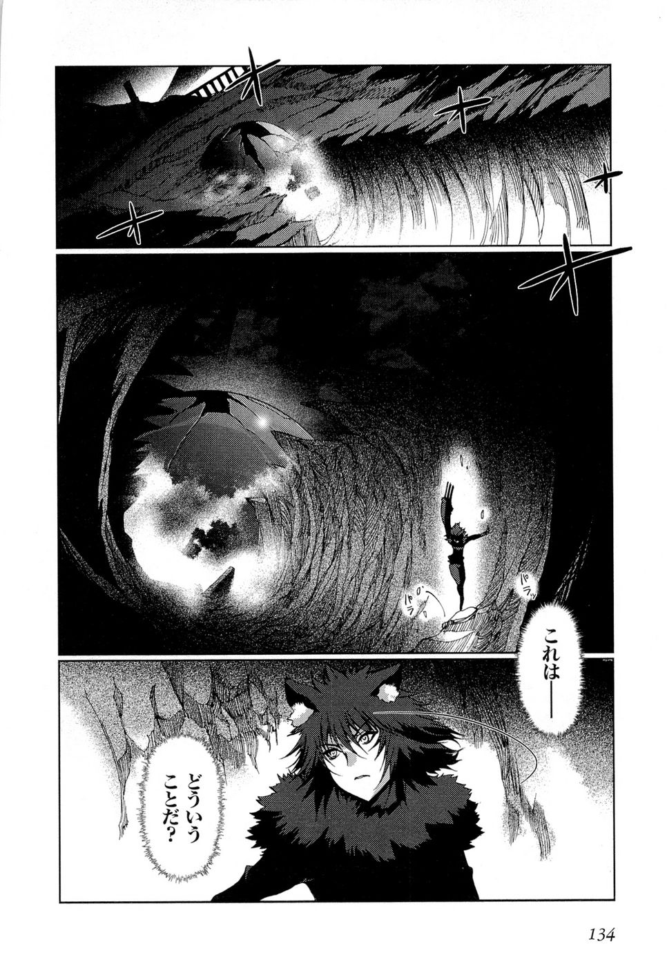 Shakugan no Shana X Eternal Song – Harukanaru Uta - Chapter 12 - Page 16