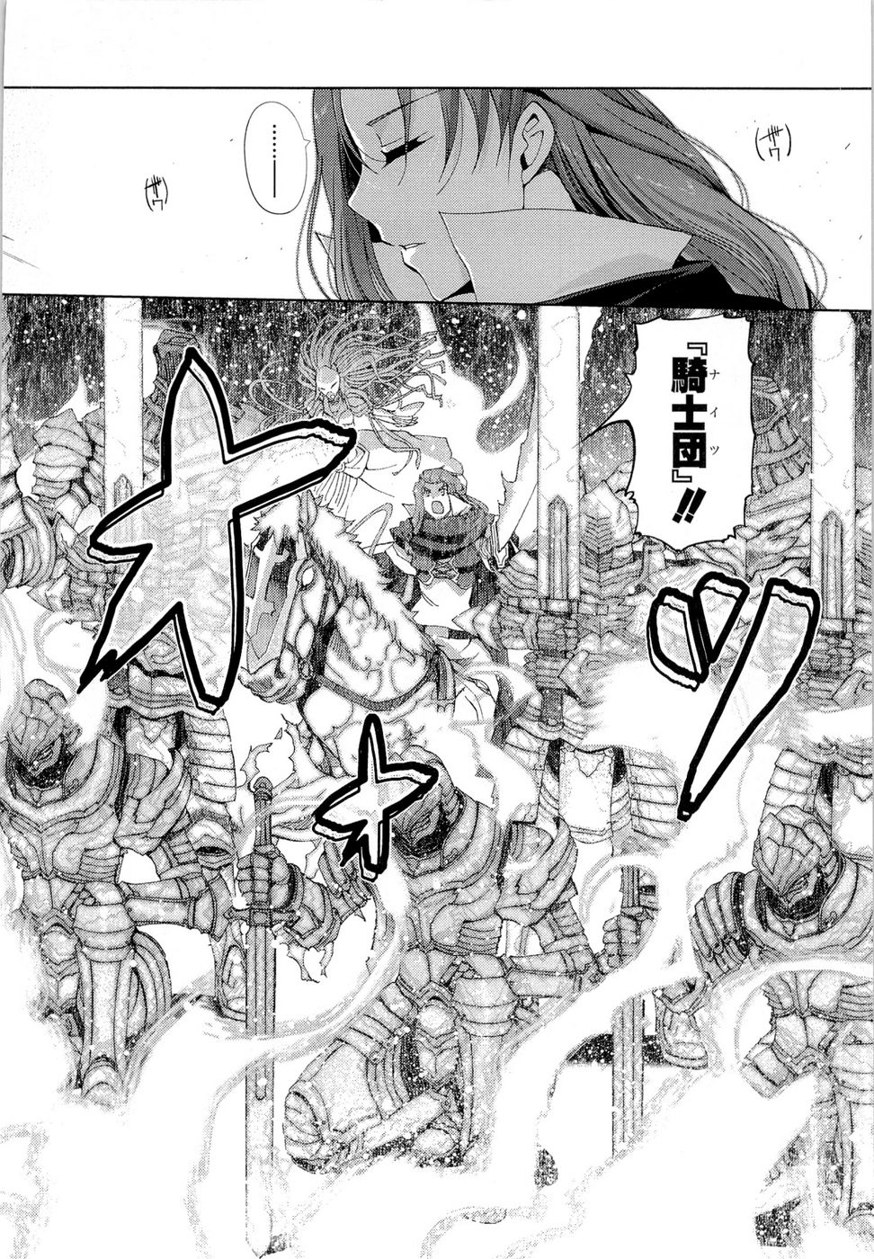 Shakugan no Shana X Eternal Song – Harukanaru Uta - Chapter 12 - Page 2