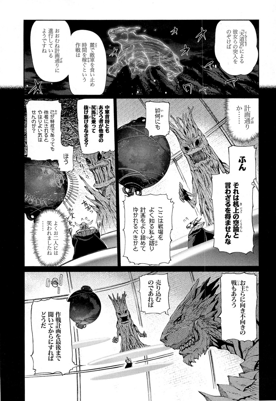 Shakugan no Shana X Eternal Song – Harukanaru Uta - Chapter 16 - Page 2