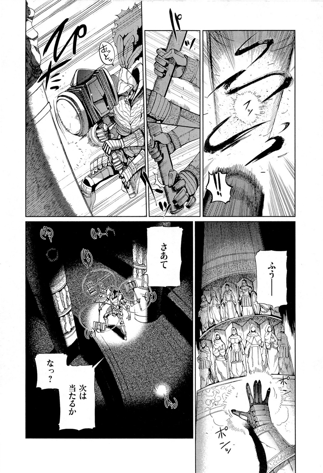 Shakugan no Shana X Eternal Song – Harukanaru Uta - Chapter 17 - Page 2