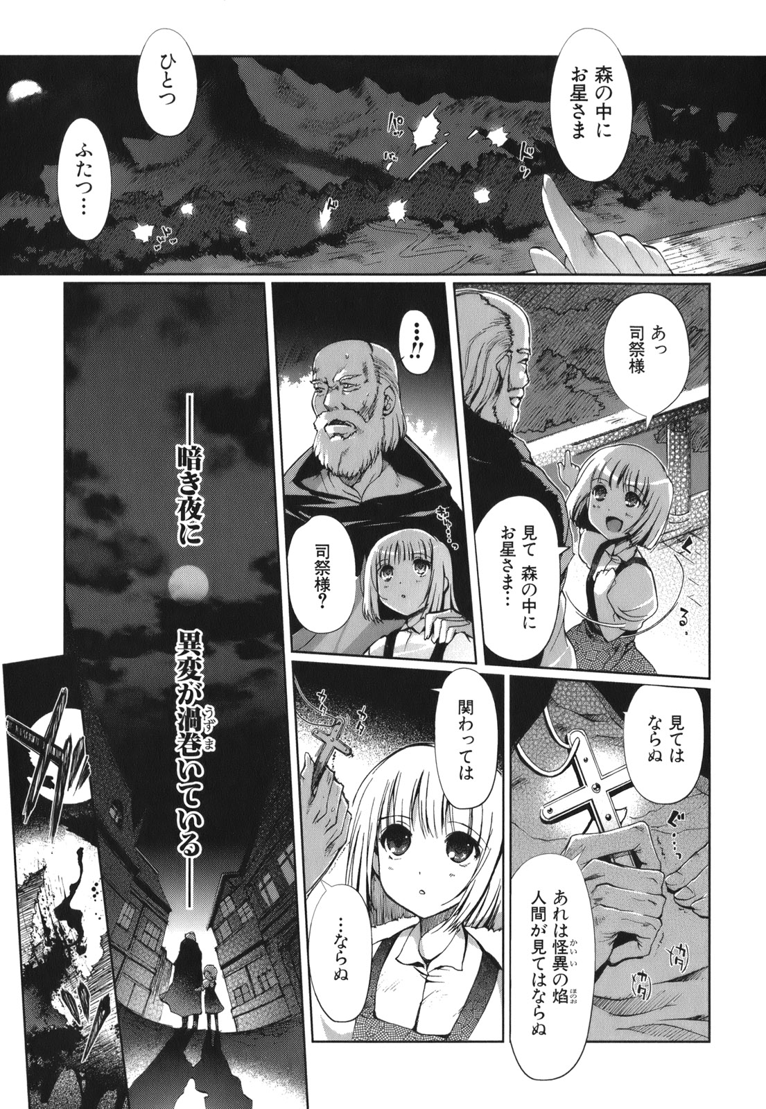 Shakugan no Shana X Eternal Song – Harukanaru Uta - Chapter 2 - Page 1