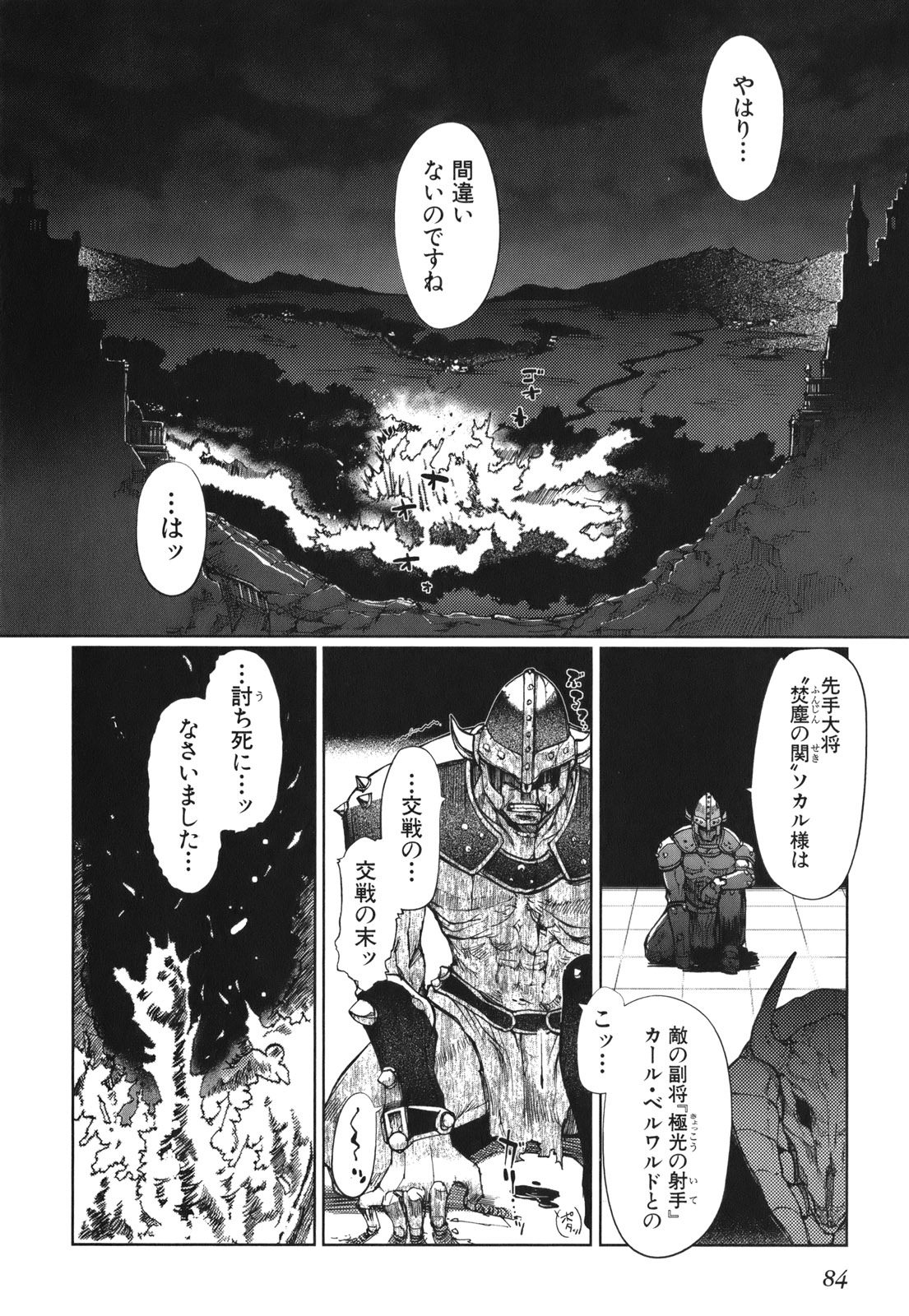 Shakugan no Shana X Eternal Song – Harukanaru Uta - Chapter 3 - Page 2