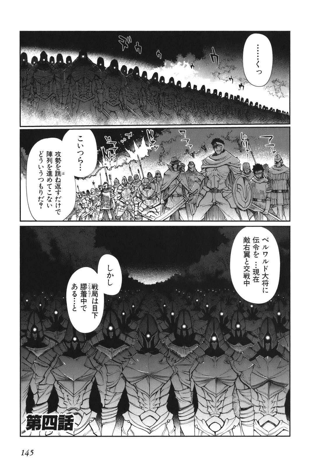 Shakugan no Shana X Eternal Song – Harukanaru Uta - Chapter 5 - Page 1