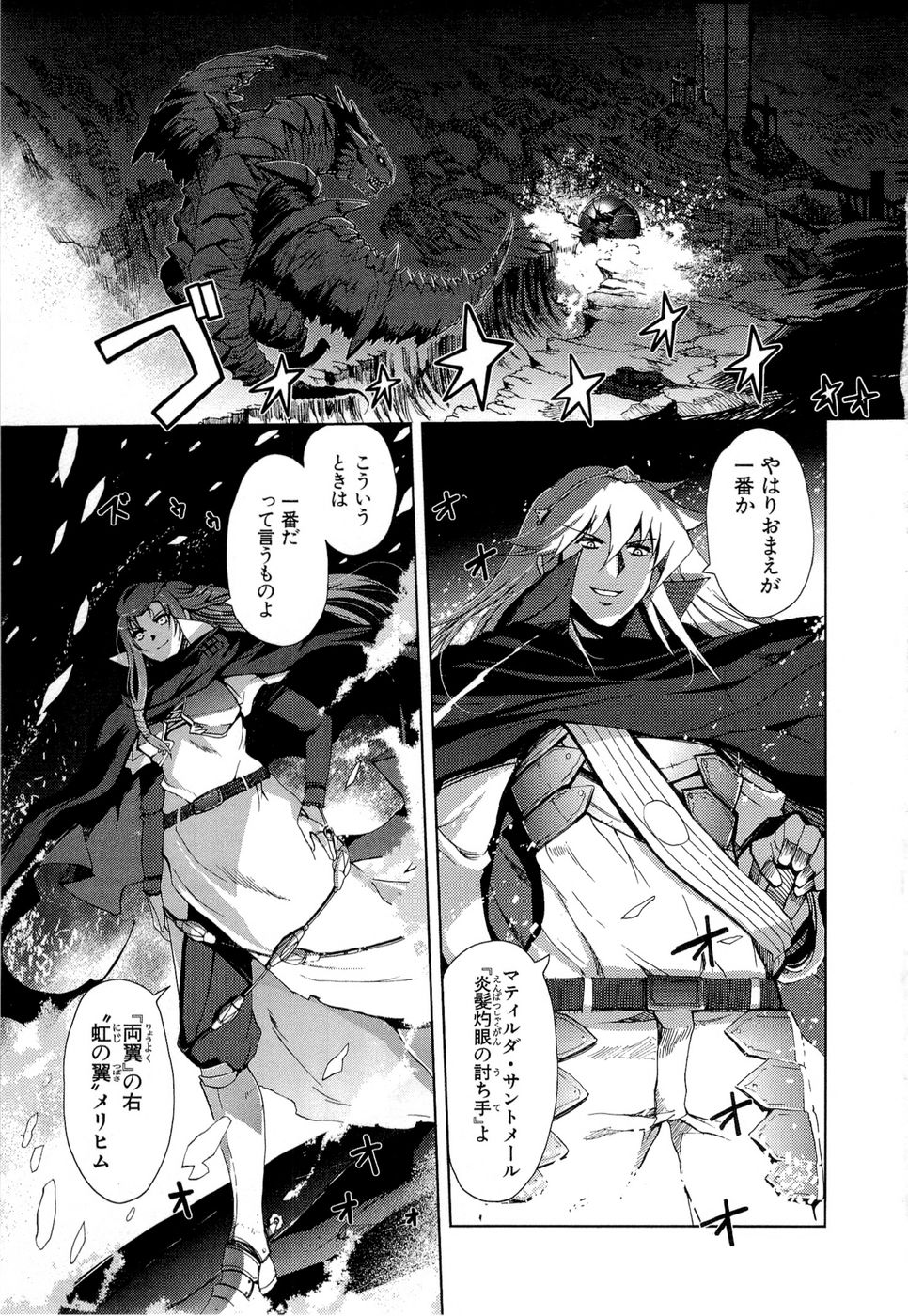 Shakugan no Shana X Eternal Song – Harukanaru Uta - Chapter 6 - Page 1