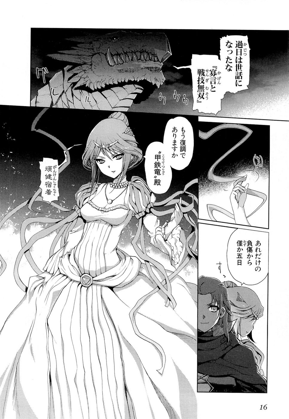 Shakugan no Shana X Eternal Song – Harukanaru Uta - Chapter 6 - Page 14