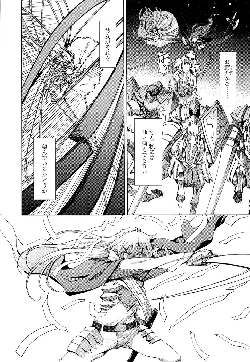 Shakugan no Shana X Eternal Song – Harukanaru Uta - Chapter 8 - Page 26