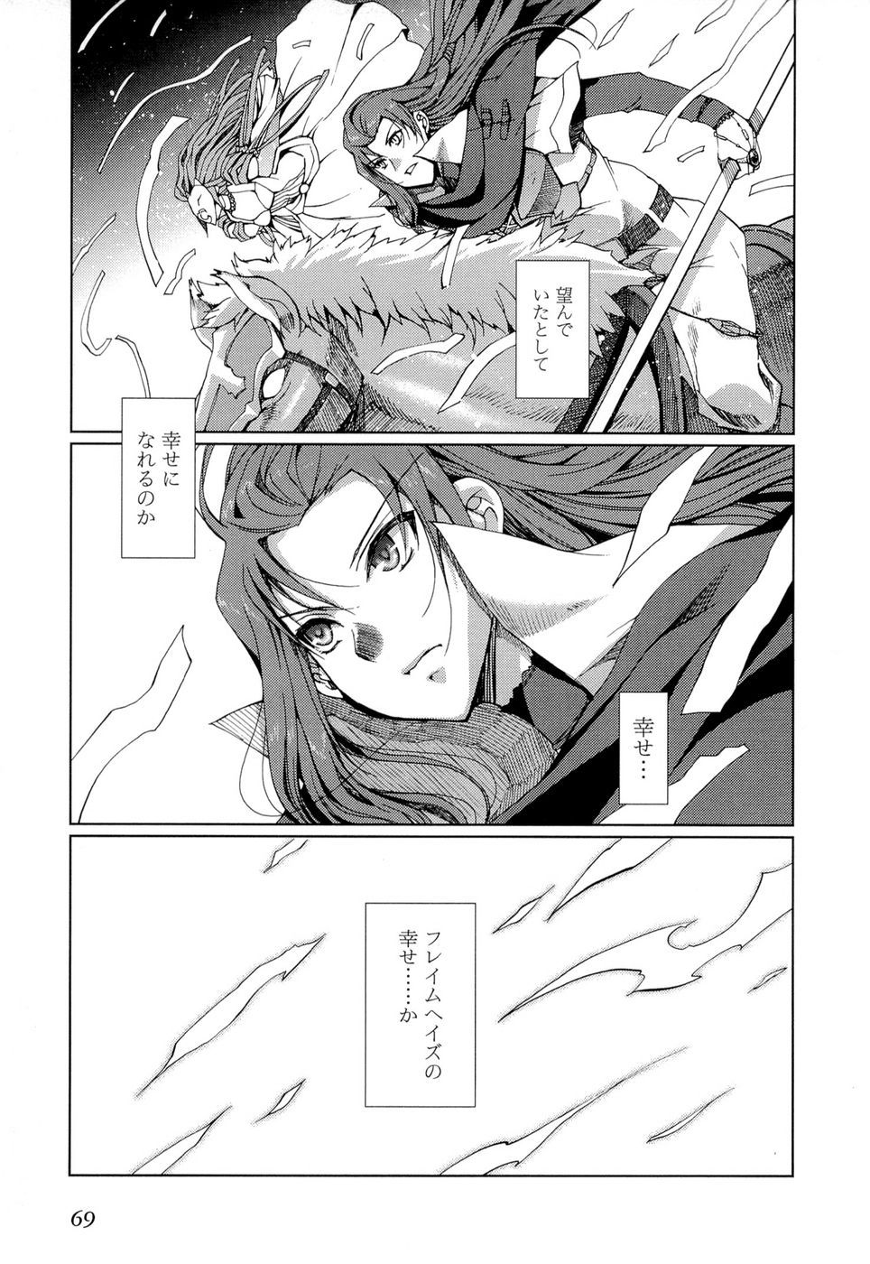 Shakugan no Shana X Eternal Song – Harukanaru Uta - Chapter 8 - Page 27