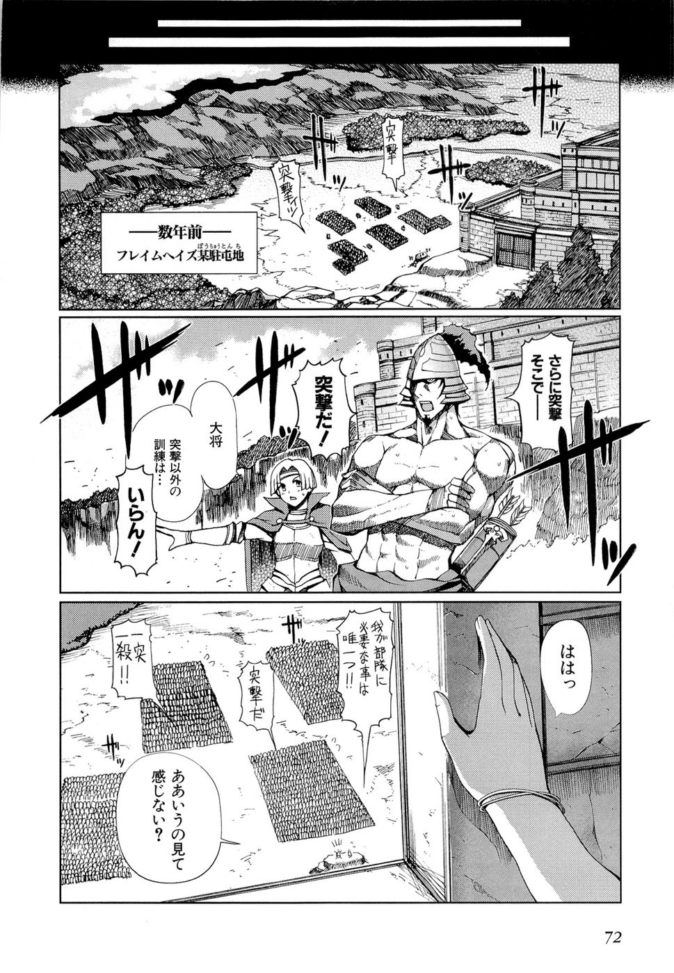 Shakugan no Shana X Eternal Song – Harukanaru Uta - Chapter 9 - Page 2