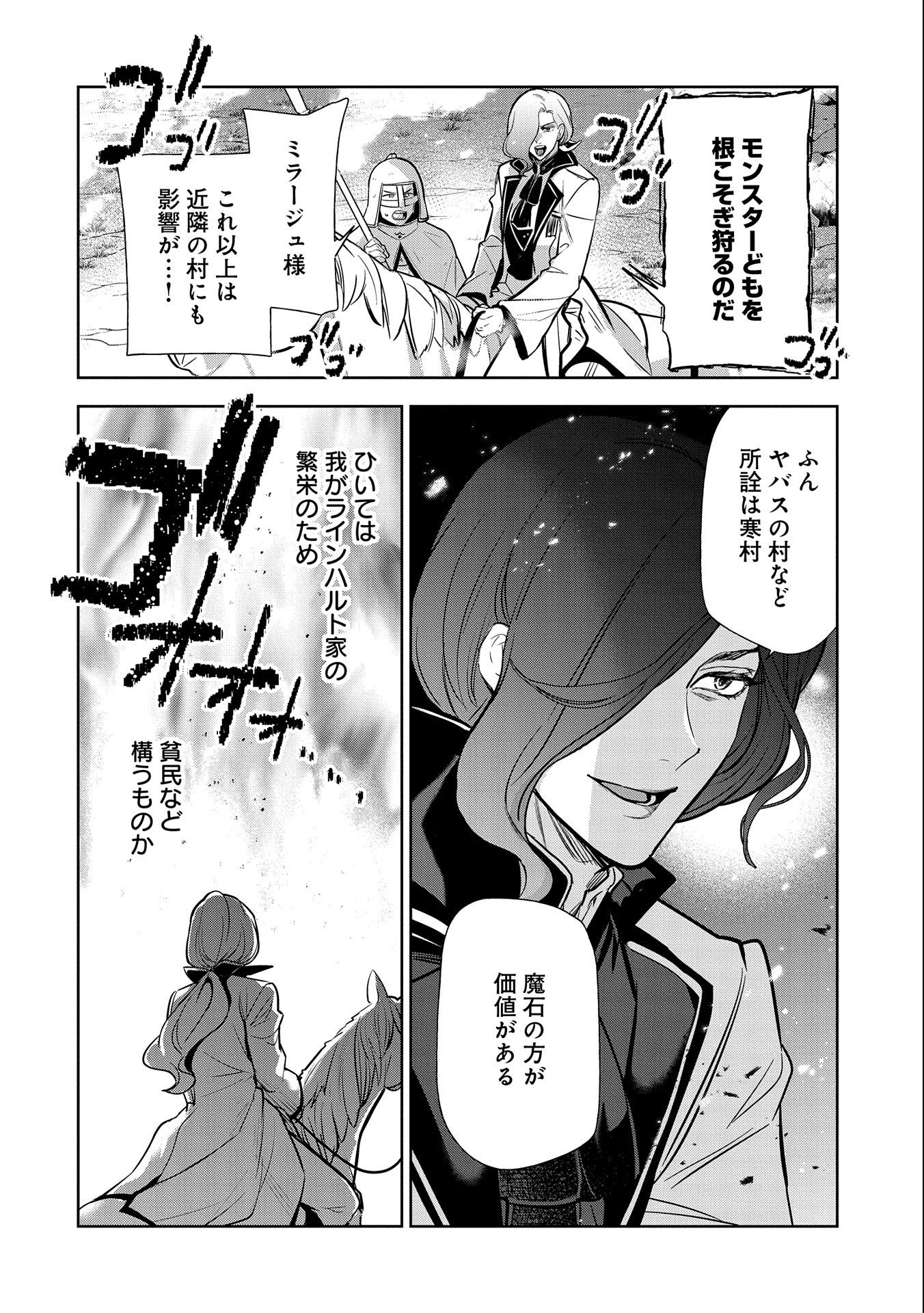 Shakunetso no Majo-sama no Tanoshii Onsen Ryoucchi Keiei - Chapter 7 - Page 2