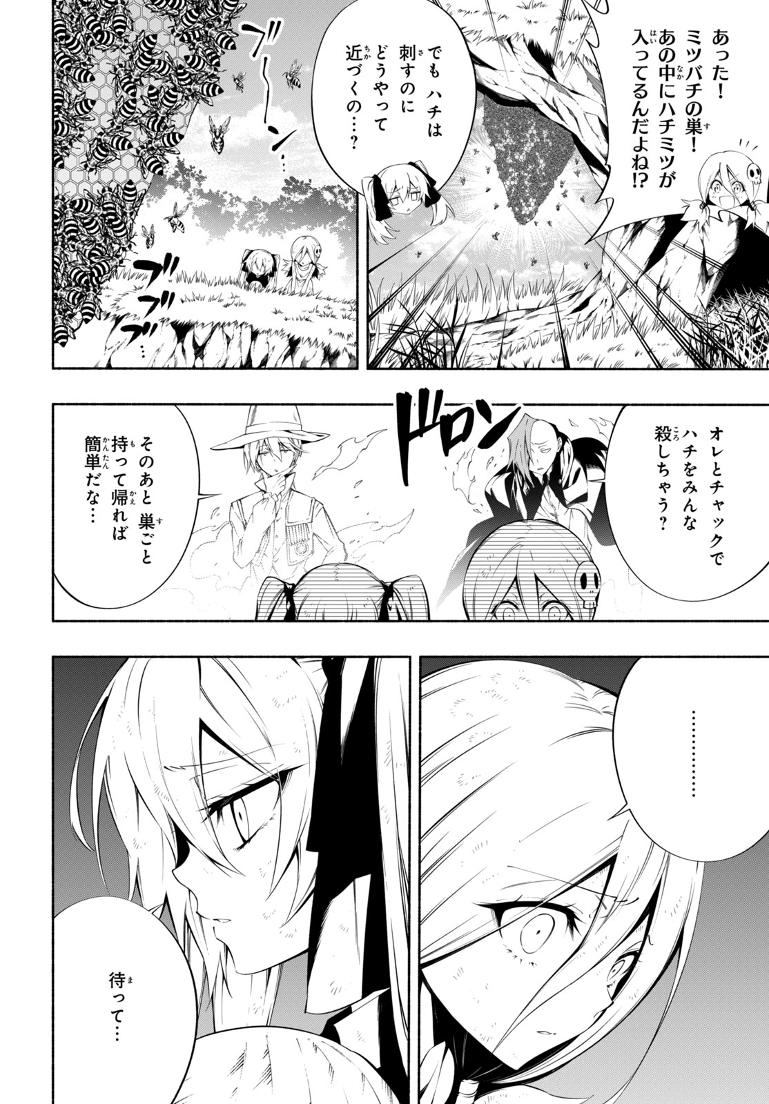 Shaman King: and a garden - Chapter 16.1 - Page 8