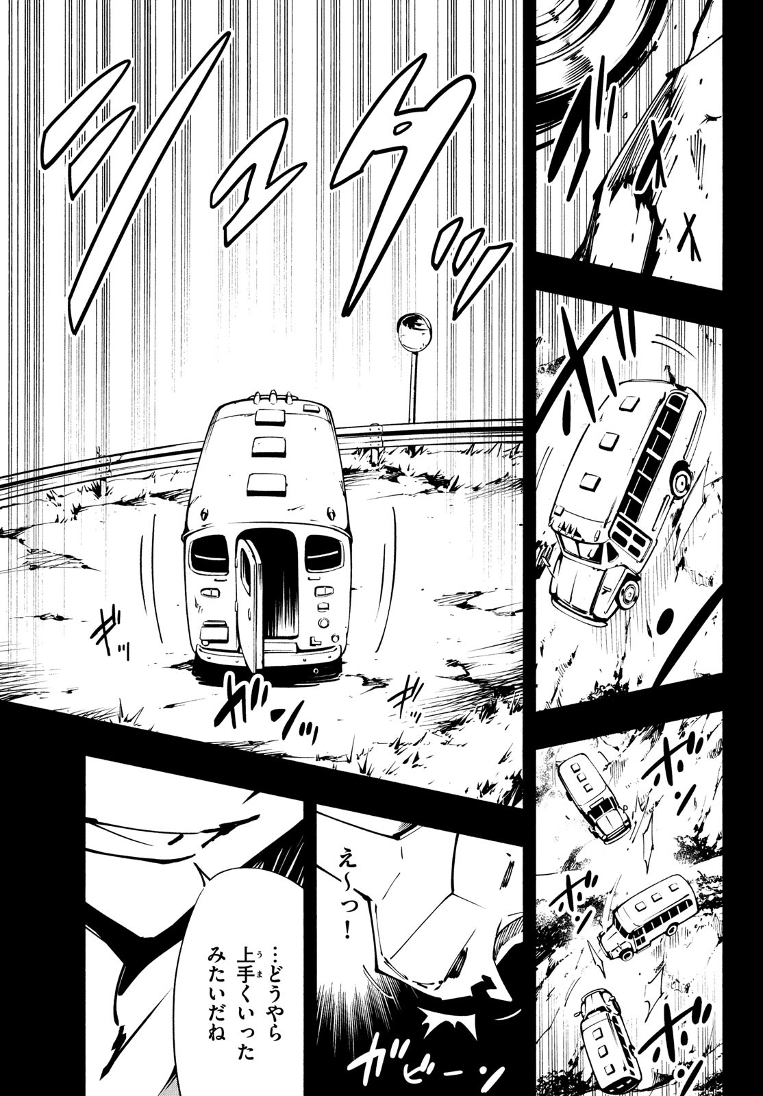 SHAMAN KING THE SUPER STAR - Chapter 51 - Page 23