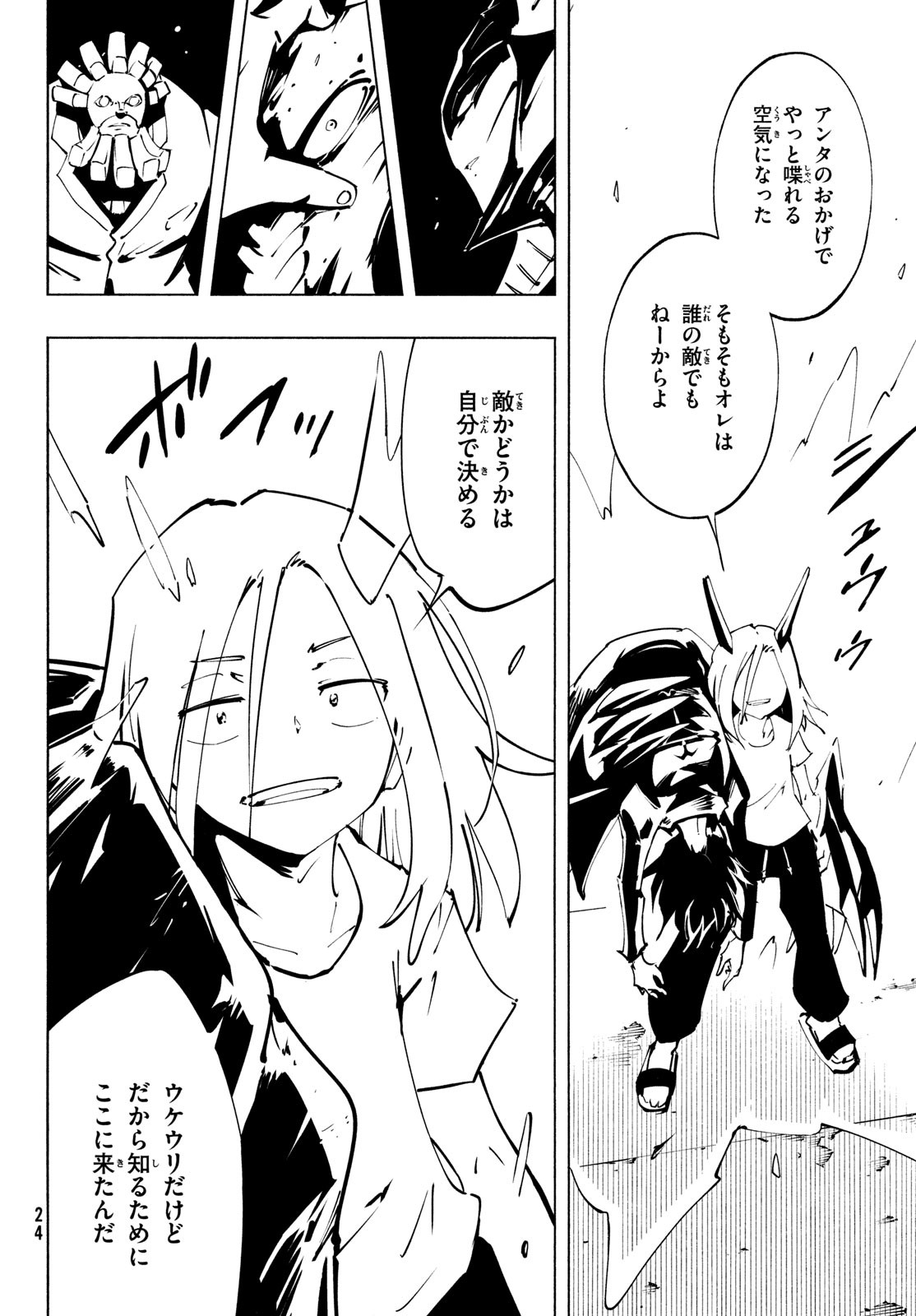 SHAMAN KING THE SUPER STAR - Chapter 53 - Page 21