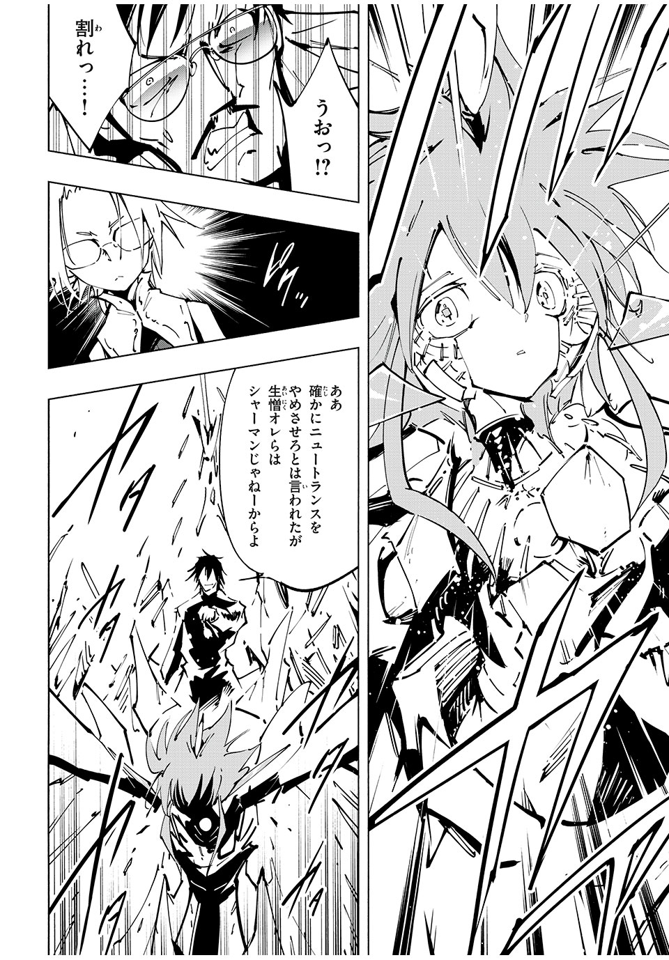 SHAMAN KING THE SUPER STAR - Chapter 54 - Page 16