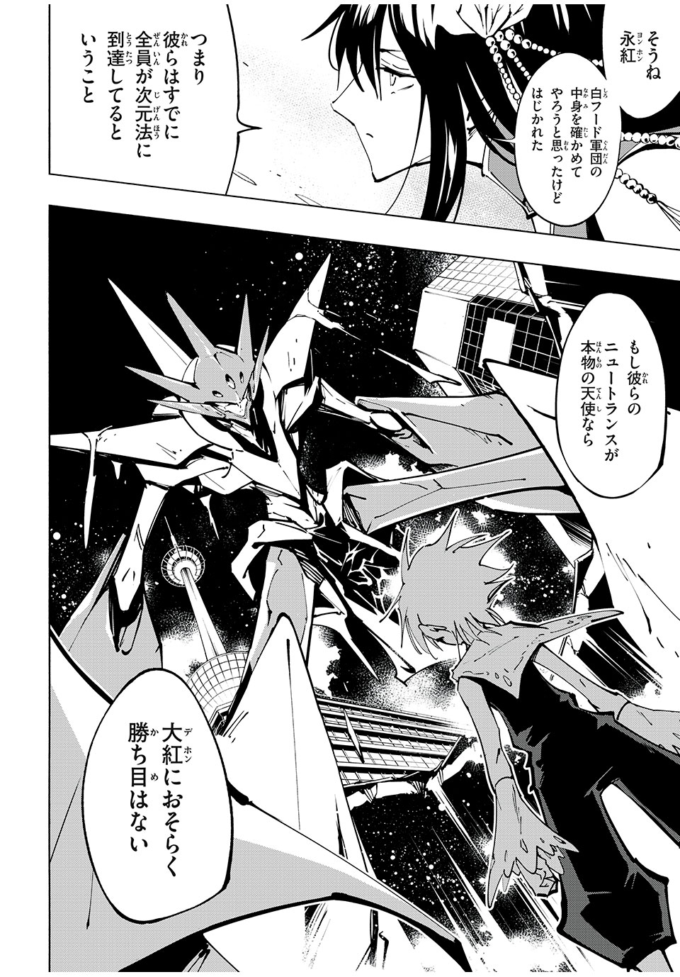 SHAMAN KING THE SUPER STAR - Chapter 55 - Page 2