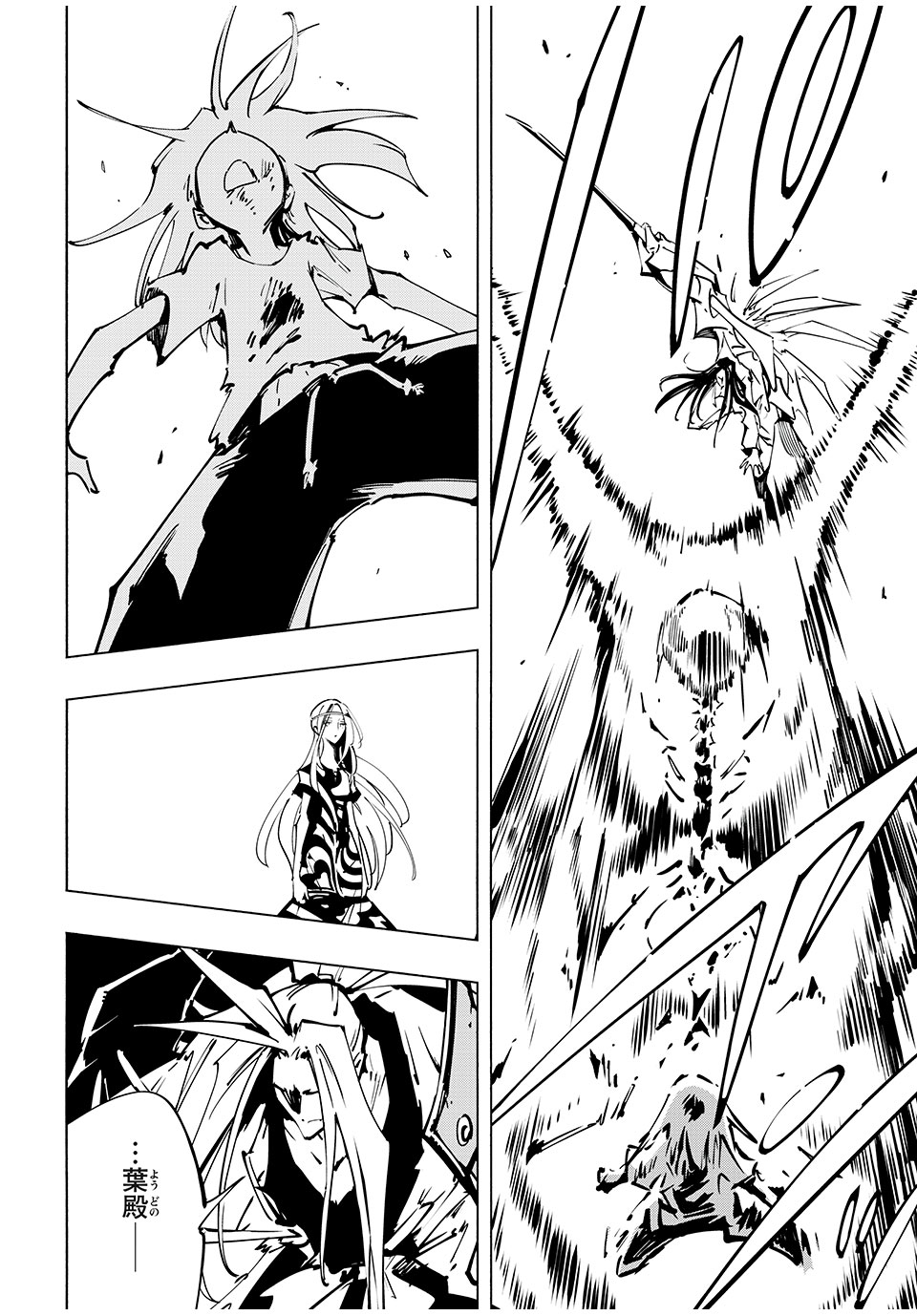 SHAMAN KING THE SUPER STAR - Chapter 61 - Page 22