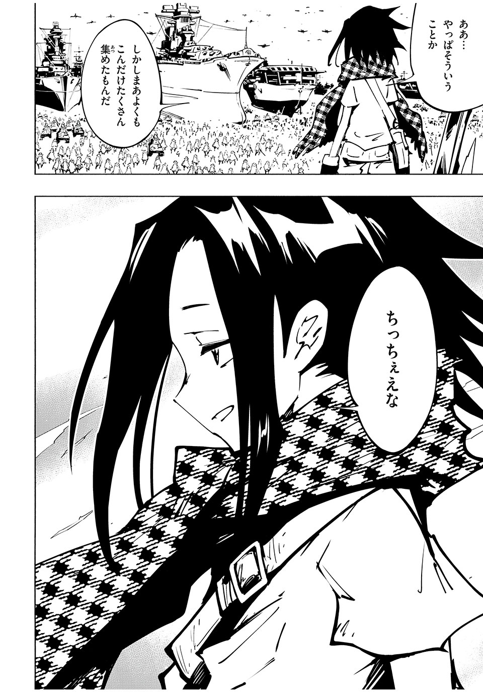 SHAMAN KING THE SUPER STAR - Chapter 63 - Page 2