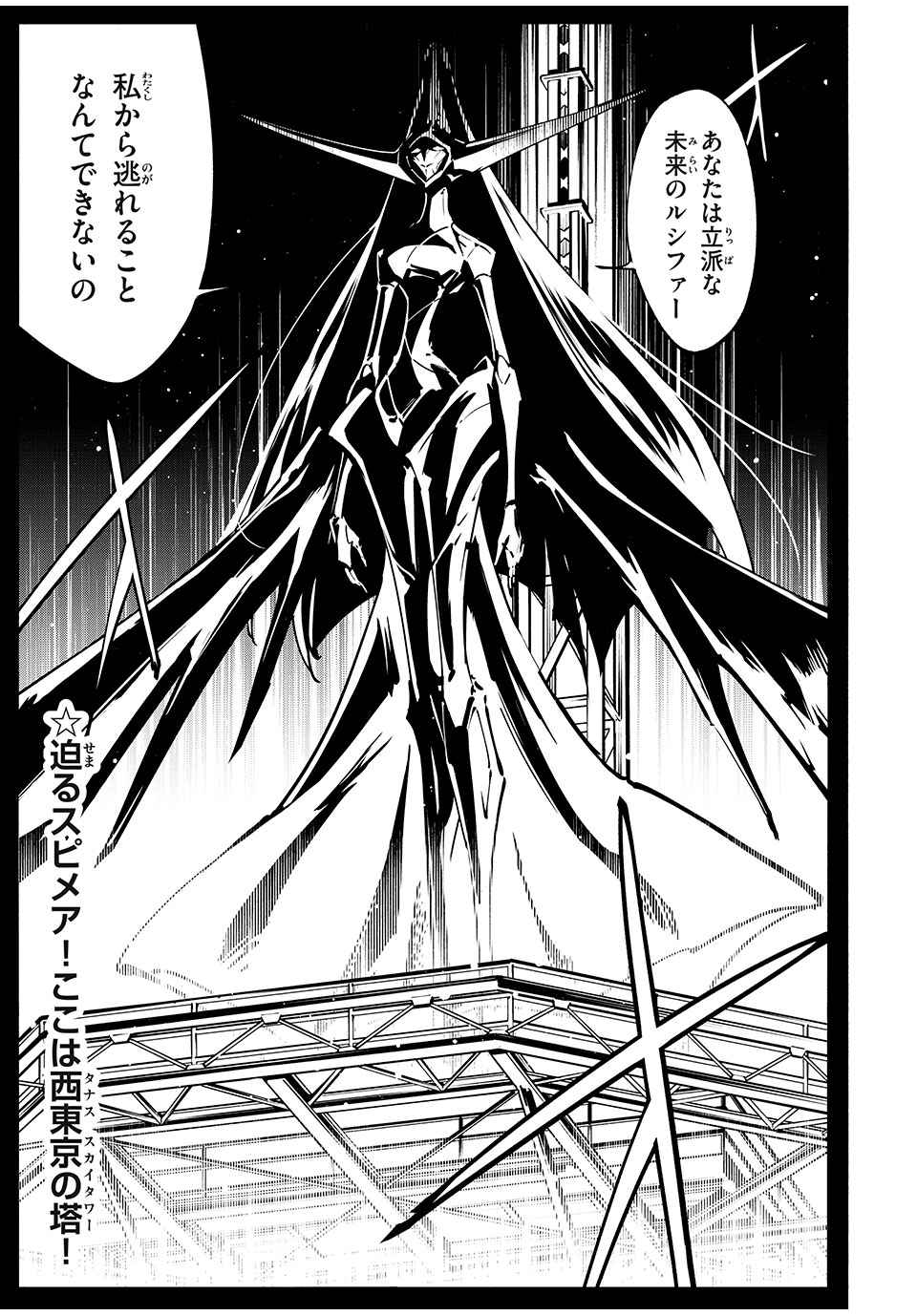 SHAMAN KING THE SUPER STAR - Chapter 64 - Page 19