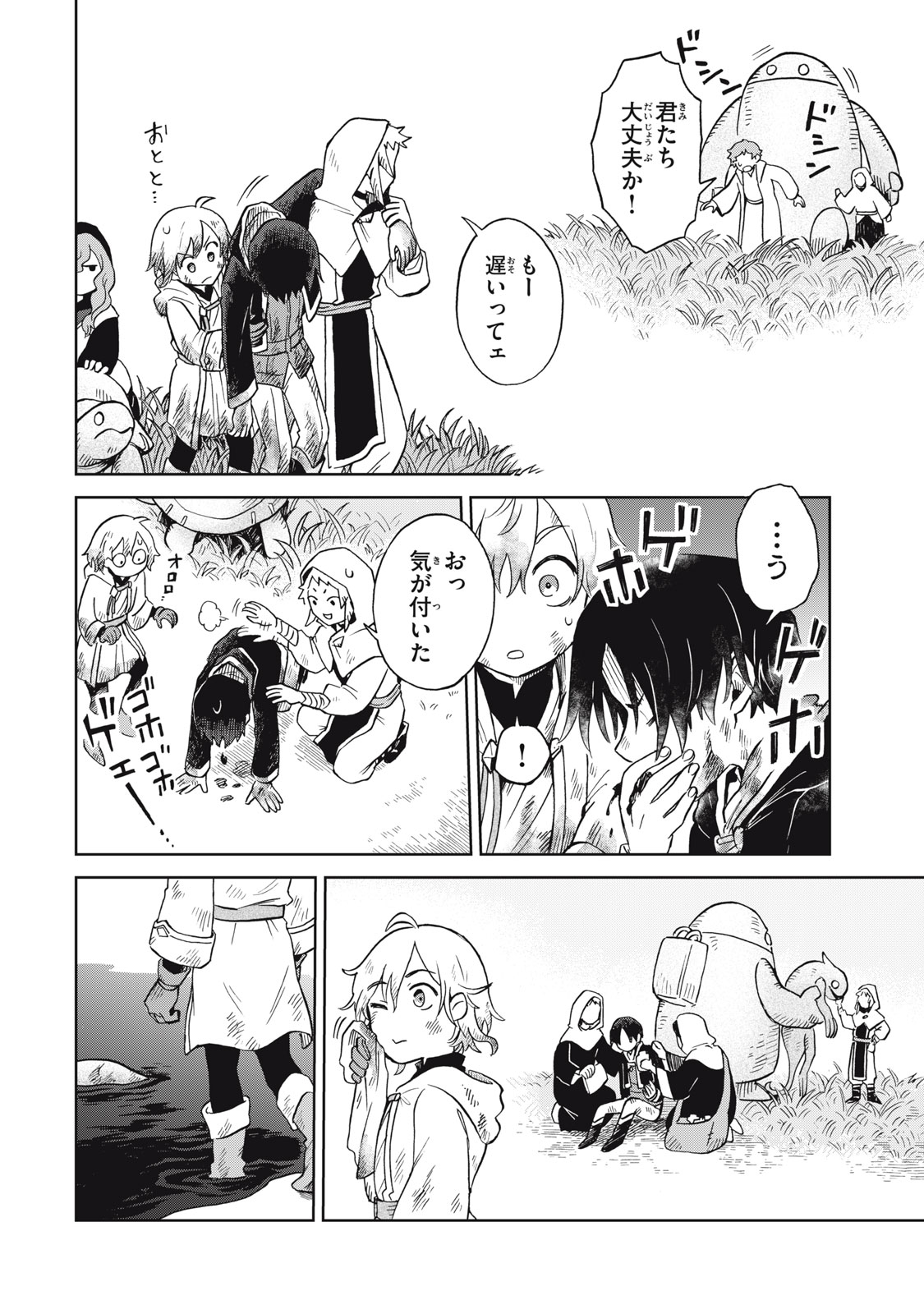 Sharty to Renkinjutsu no Machi - Chapter 15.2 - Page 11