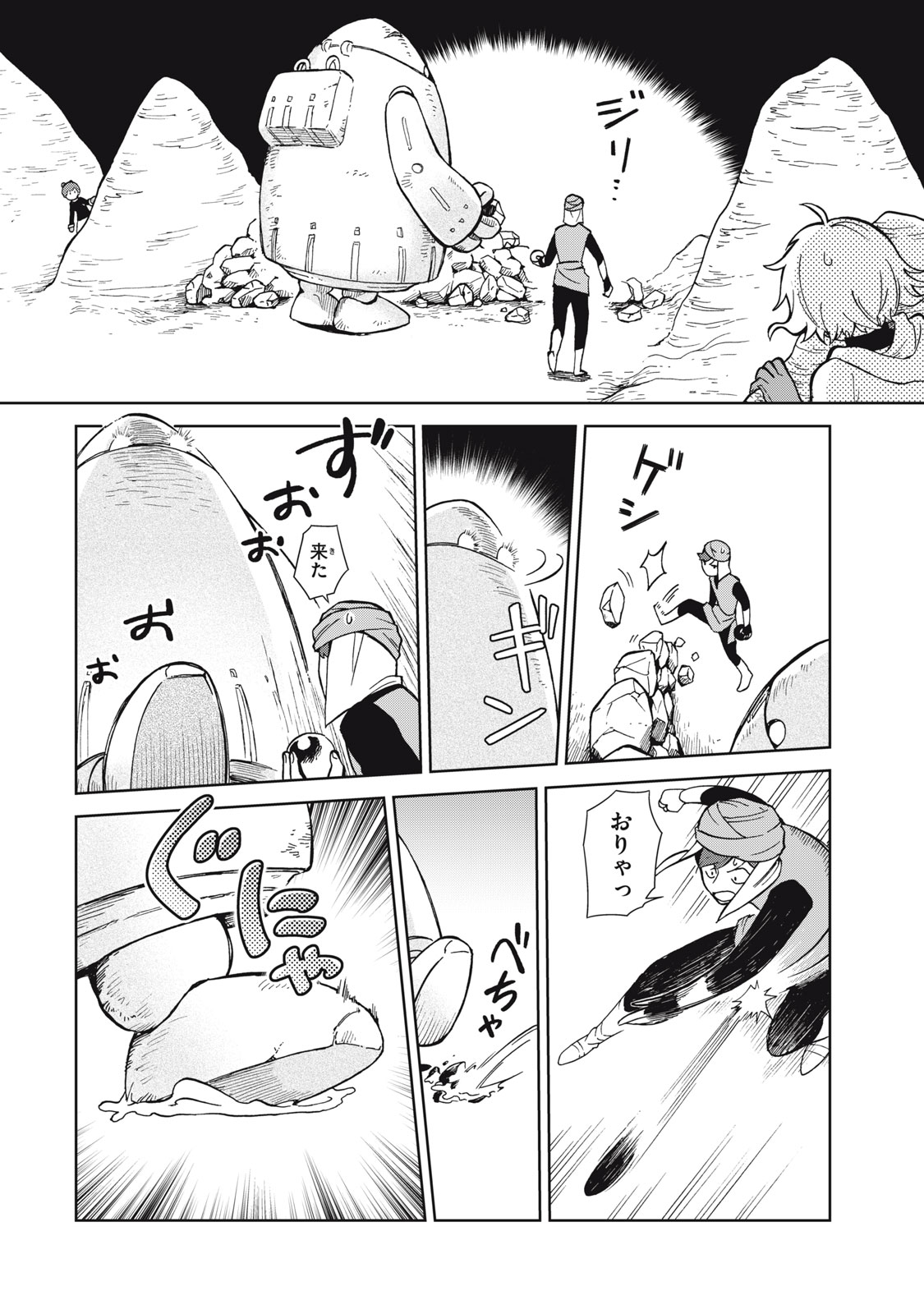 Sharty to Renkinjutsu no Machi - Chapter 6.2 - Page 1