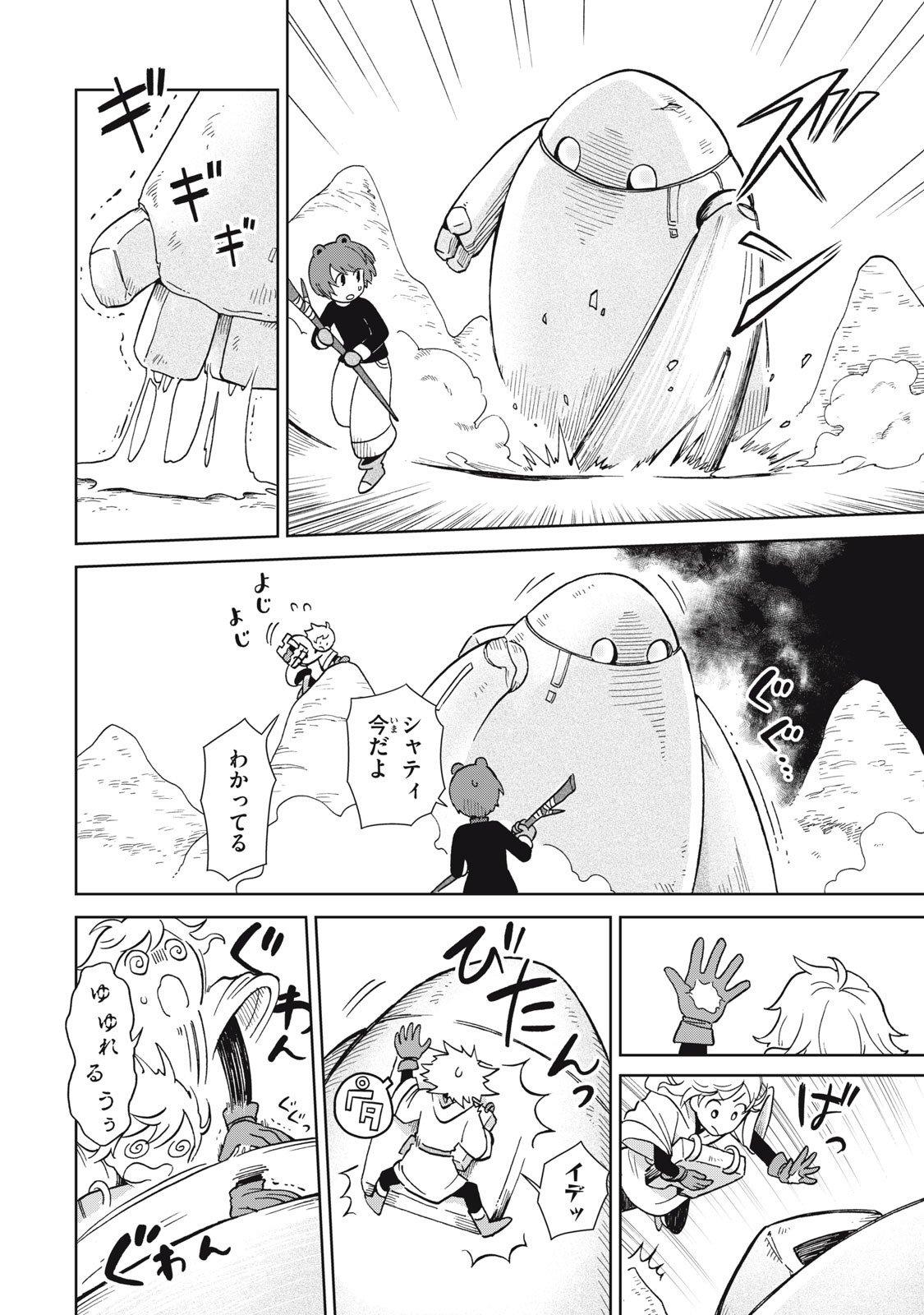 Sharty to Renkinjutsu no Machi - Chapter 6.2 - Page 7