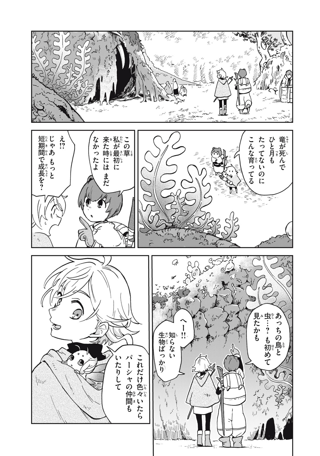 Sharty to Renkinjutsu no Machi - Chapter 8.1 - Page 17