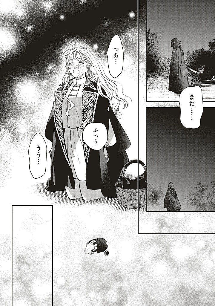 Shi ni Modori no Mahou Gakkou Seikatsu wo, Moto Koibito to Prologue Kara – Tadashi, Koukando wa Zero - Chapter 21.2 - Page 16