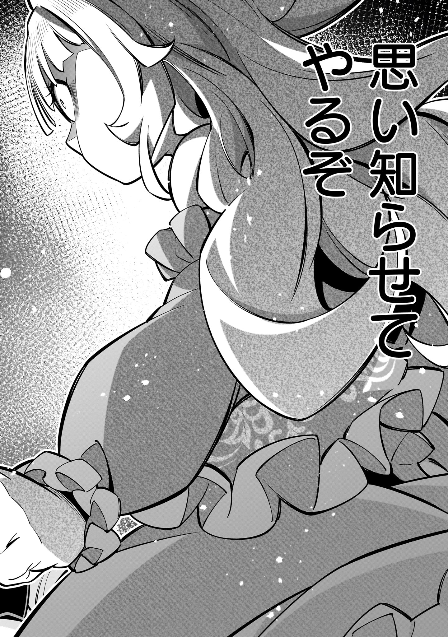 Shi ni Modori Oujo wa Ikinobiru Tameni Yuri Harem wo Tsukuru Koto ni Shita - Chapter 6.2 - Page 10