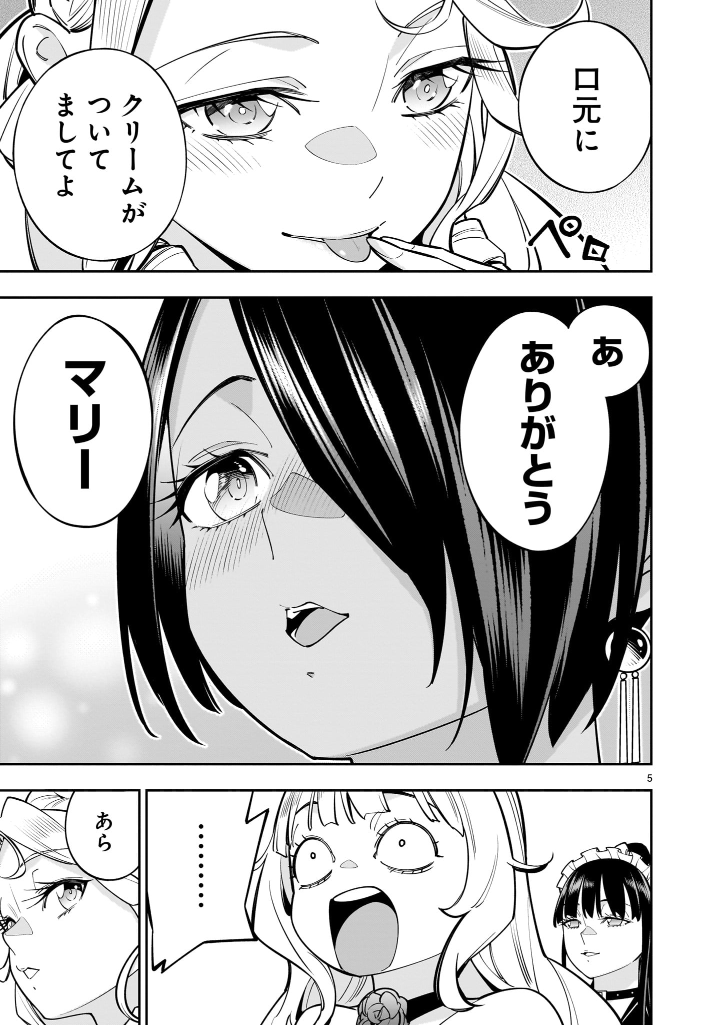 Shi ni Modori Oujo wa Ikinobiru Tameni Yuri Harem wo Tsukuru Koto ni Shita - Chapter 6.2 - Page 5