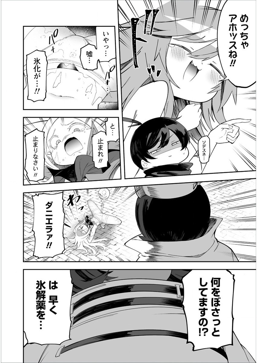 Shiboritoranaide, Onna Shounin-san - Chapter 13.5 - Page 3