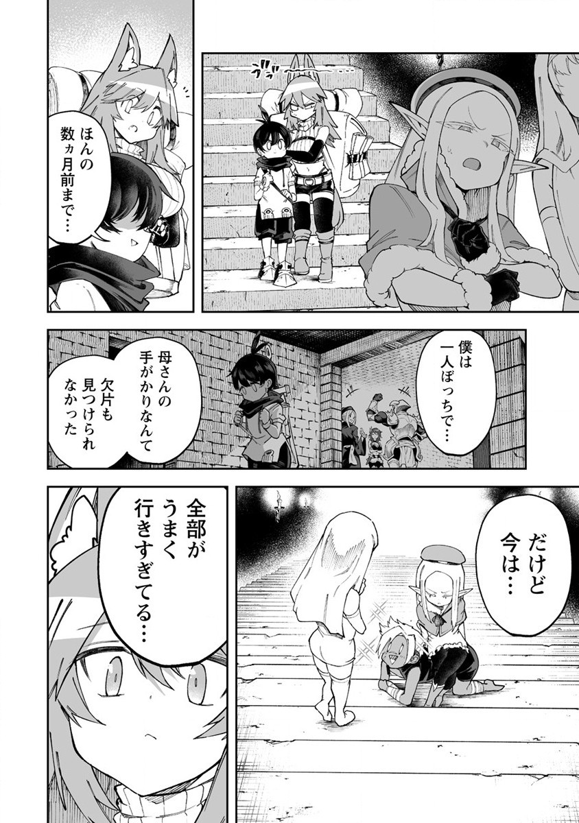 Shiboritoranaide, Onna Shounin-san - Chapter 42 - Page 20