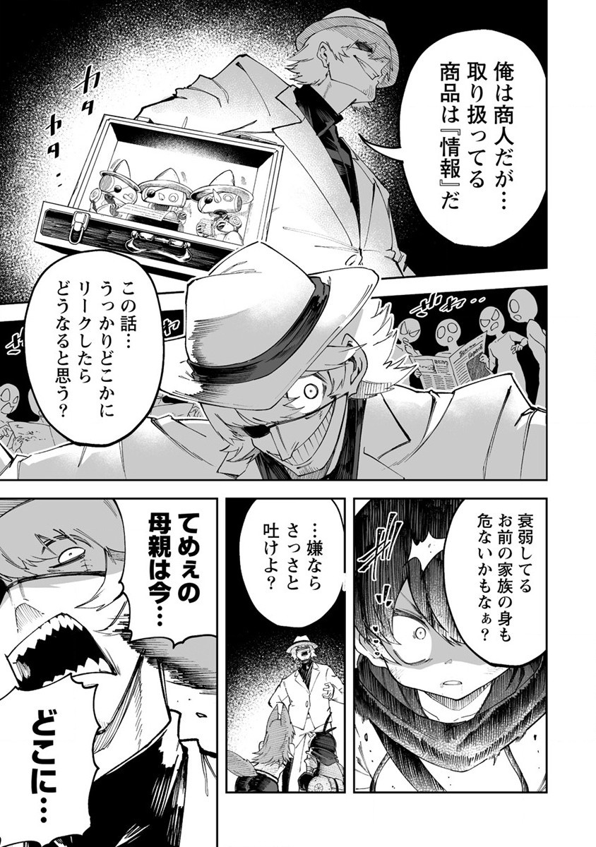 Shiboritoranaide, Onna Shounin-san - Chapter 42 - Page 9