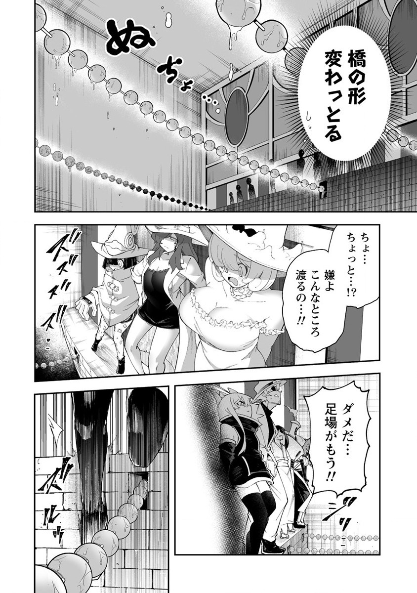 Shiboritoranaide, Onna Shounin-san - Chapter 43 - Page 20