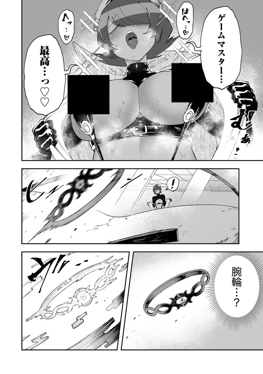 Shiboritoranaide, Onna Shounin-san - Chapter 43 - Page 26