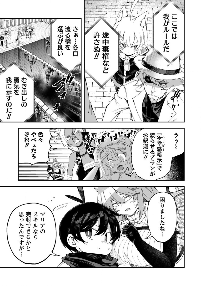Shiboritoranaide, Onna Shounin-san - Chapter 43 - Page 5