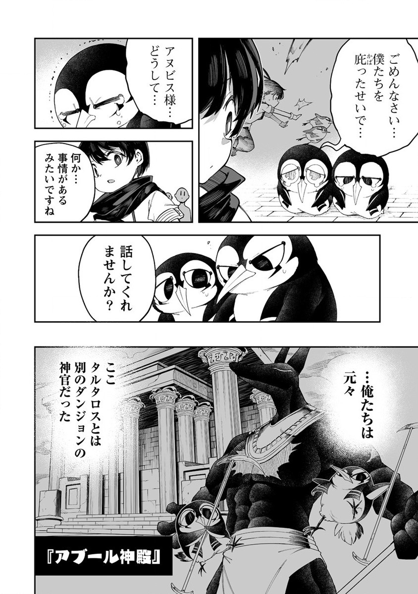 Shiboritoranaide, Onna Shounin-san - Chapter 45 - Page 12