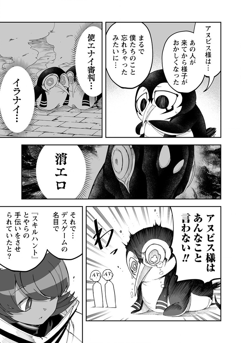 Shiboritoranaide, Onna Shounin-san - Chapter 45 - Page 15