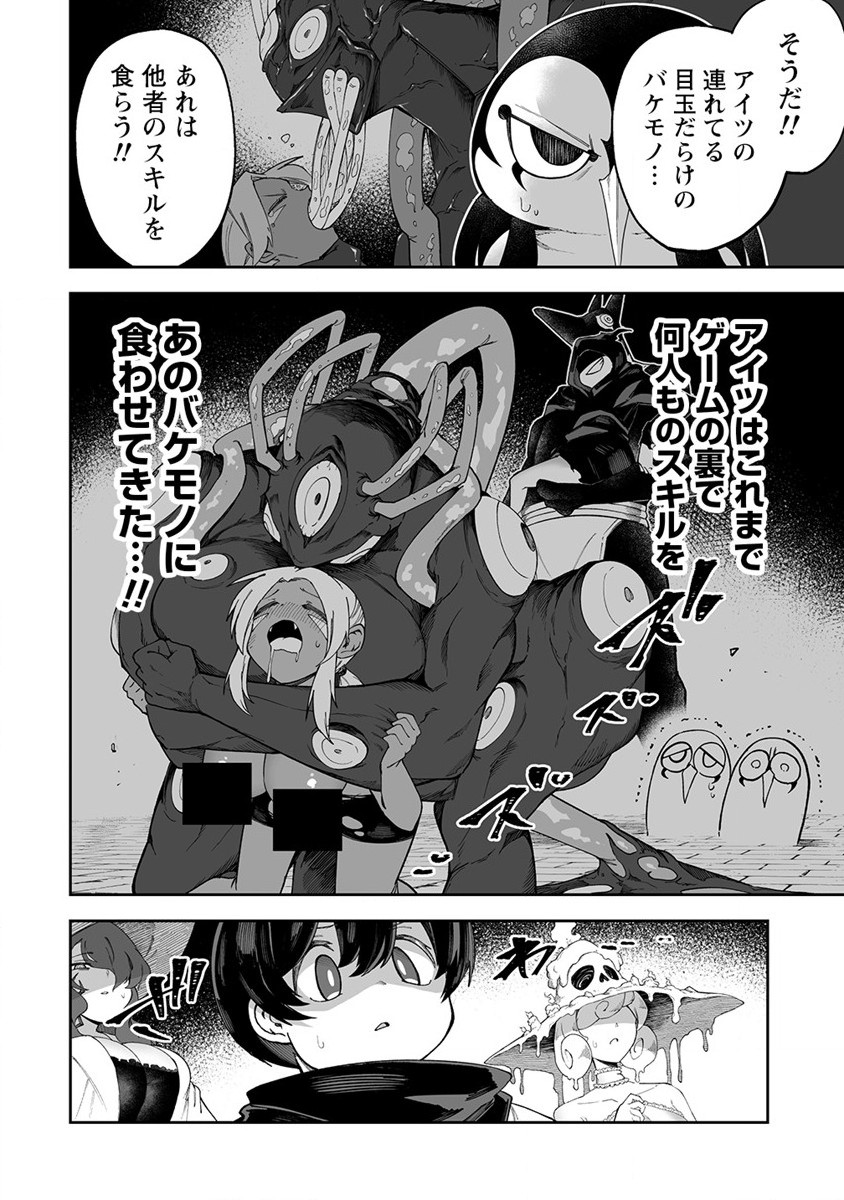 Shiboritoranaide, Onna Shounin-san - Chapter 45 - Page 16